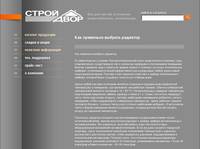��� ��������� ������� �������� | PlastPipes.ru - ������